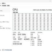 Intel presenta su CPU más potente: Xeon Platinum 8592+ con 64 núcleos, 448 MB de caché y sorprendentes 922 vatios de TDP.