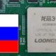 Rusia conquista la compatibilidad entre su sistema operativo Alt OS y las CPU chinas